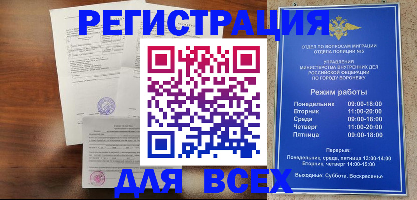 прописка поиск в Кудрово